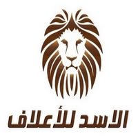 شركة الاسد للاعلاف والتفريخ