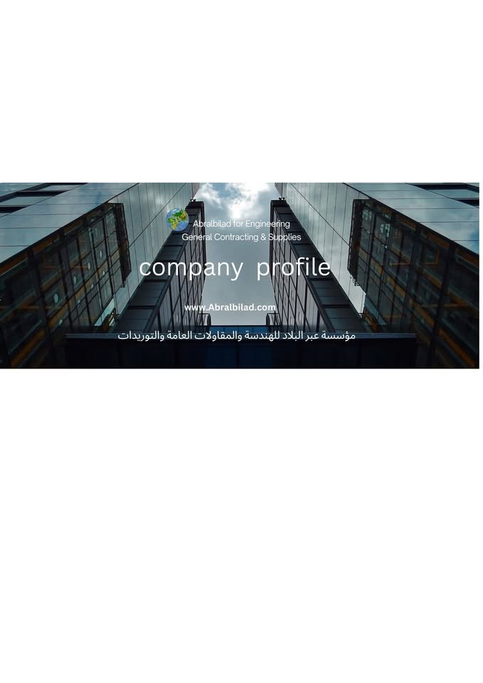 مؤسسه عبر البلاد للمقاولات