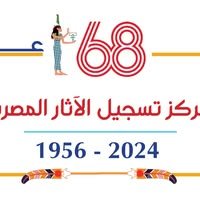 Center of Documentation of Egyptian Antiquities